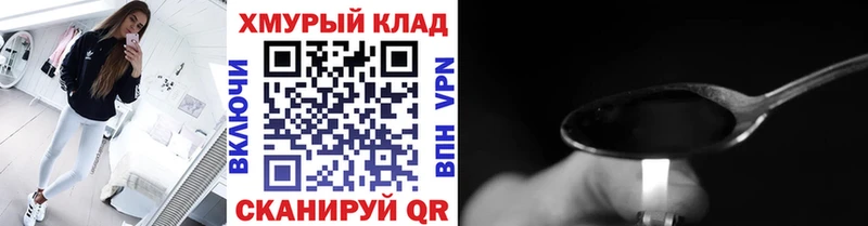 Героин герыч  Кашин 