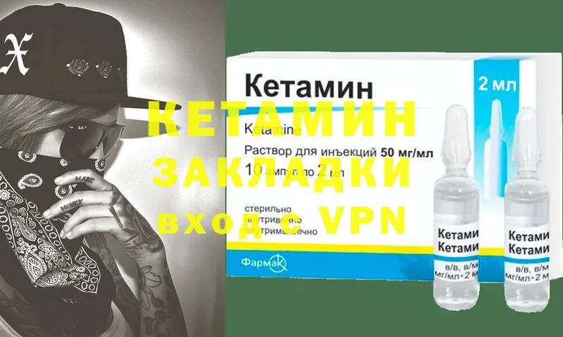 КЕТАМИН ketamine  Кашин 