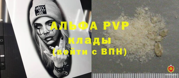альфа пвп VHQ Новодвинск
