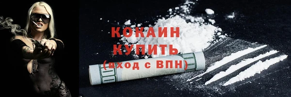 кокаин Нефтекумск