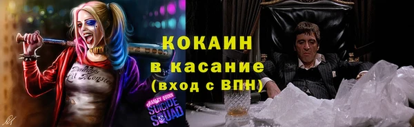 кокаин Нефтекумск