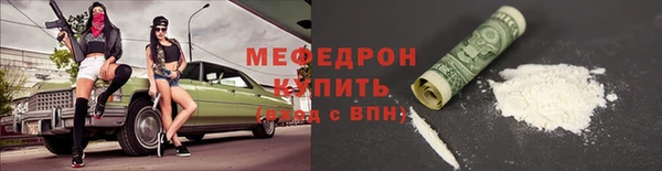 мефедрон мука Надым