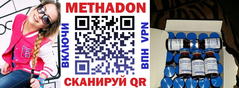 МЕТАДОН methadone  Кашин 